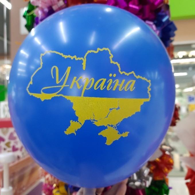 Шар латексный 14" - 35 см з принтом "Украина" арт. 3012