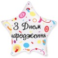 Фольгированный шар "С днем рождения" феерверк 18" арт. 3202-3156