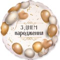 Фольгированный шар "С днем рождения Шарики" 18" арт. 3202-3306