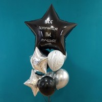 Гелиевые шары, композиция "Ты лучший" арт. 085