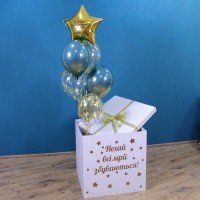Коробка-сюрприз с воздушными шарами и индивидуальными надписями. арт. 069 Коробка-сюрприз с воздушными шарами и индивидуальными надписями. арт. 069