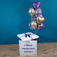 Коробка-сюрприз для воздушных шариков с индивидуальной надписью. арт. 0151 Коробка-сюрприз для воздушных шариков с индивидуальной надписью. арт. 0151