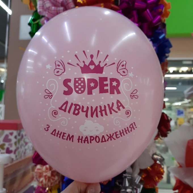 Кулька латексна 35 см - 14" з принтом "Супер дівчинка, з днем народження" арт. 3007