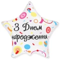 Фольгована кулька "З днем народження" фейєрверк 18" арт. 3202-3156