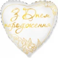Фольгована кулька  18" "ДН Золотисті квіти на білому" арт. 3202-3308